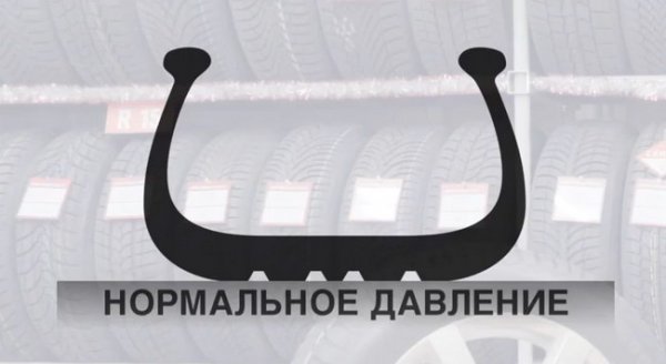 Оптимальное давление в автомобильных шинах