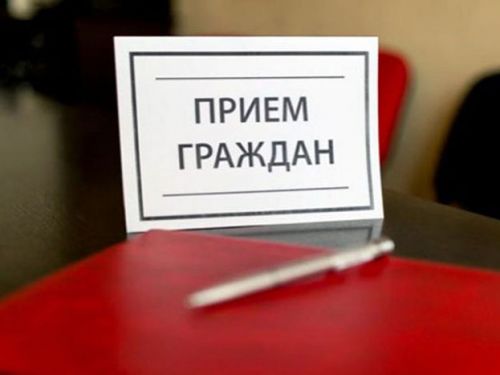 Социальные учреждения города объявляют прием граждан