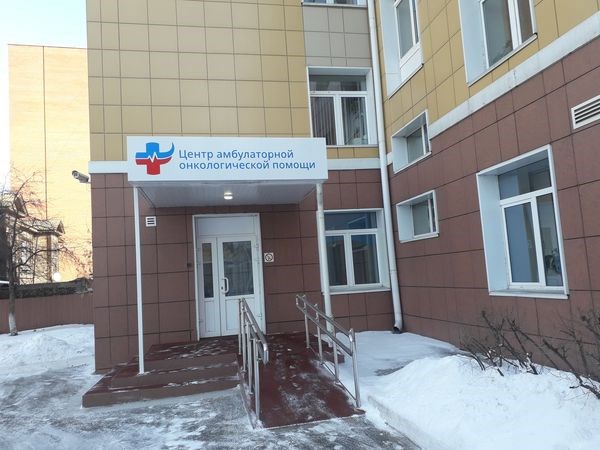 В Красноярске открылся первый частный Центр амбулаторной онкологической помощи