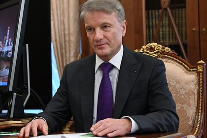 Греф рассказал о долларе по 100 рублей и нефти за 20 долларов