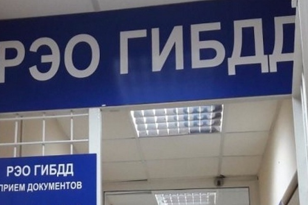 «Против живых очередей»: в ГИБДД переходят на работу с водителями только по записи через госуслуги