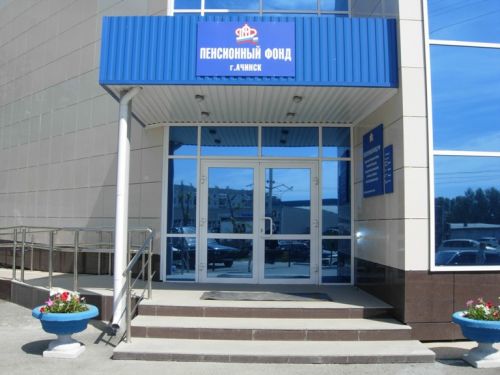 Пенсионный фонд продлевает выплаты гражданам в соответствии с поручением президента