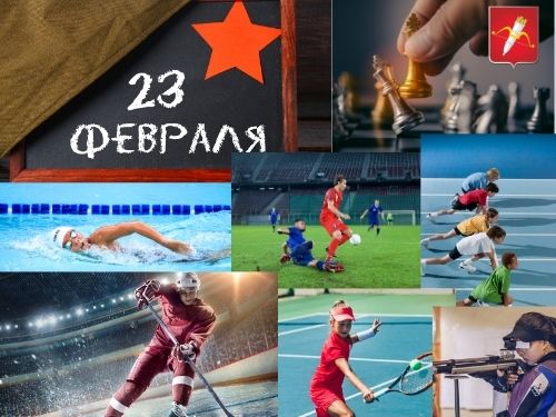 В Ачинске отметят День защитника Отечества чередой спортивных состязаний