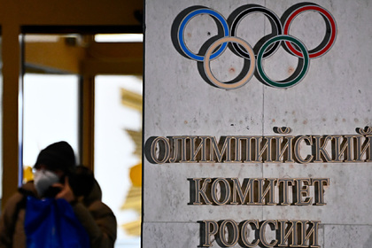 Стало известно название российской команды для выступления на Олимпиадах 16