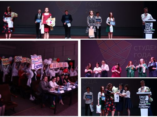 В Ачинске выбрали «Студента года - 2021»