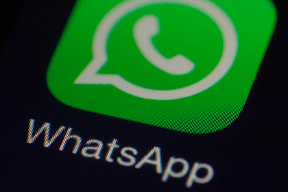 Россиян предупредили об уязвимости персональных данных в WhatsApp