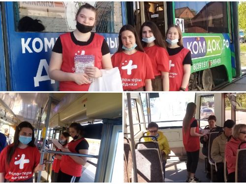 Волонтеры-медики продолжают свою профилактическую работу