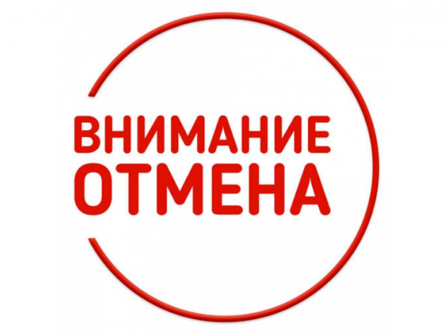 Концерт, посвященный Дню России, отменен