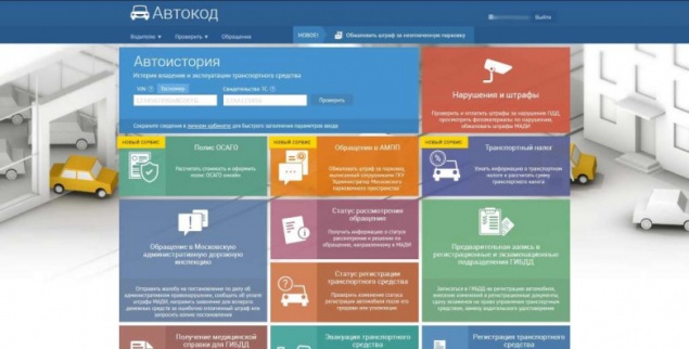 Как узнать, что б/у автомобиль, который я покупаю, не находится в залоге?