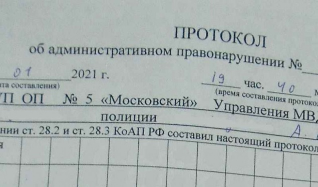 Можно ли обжаловать протокол об административном правонарушении?