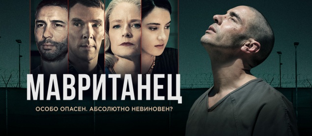Мавританец (2020) -  биография, драма, триллер