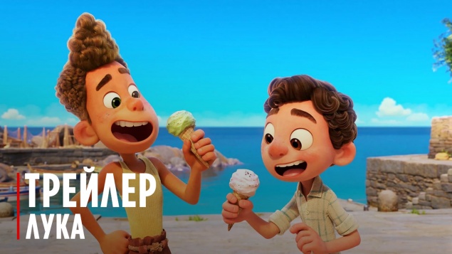 Лука (2021) - Морские монстры в облике простых мальчишек изучают мир людей. Нежная летняя сказка о беззаботном детстве