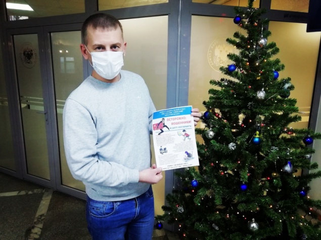 Общественники Ачинска разработали памятки по профилактике мошенничества