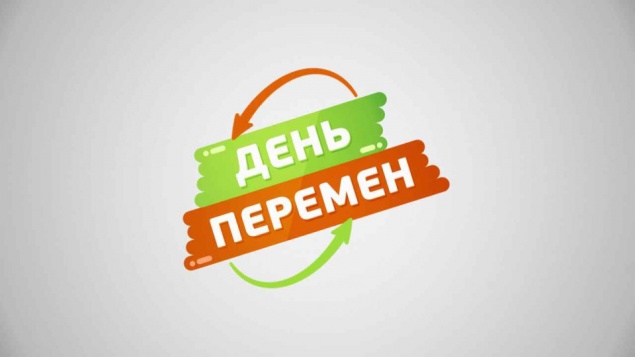 Устройте день перемен с телеканалом «Бобёр»!