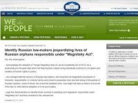 В "список Магнитского" попросили включить депутатов Госдумы