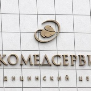 Белорусских медиков посадили за смерть пациентки после пластики