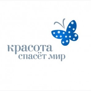 Международный день красоты - 9 сентября