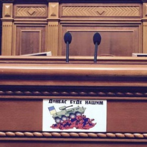 В Раде заявили о готовности ввести военное положение