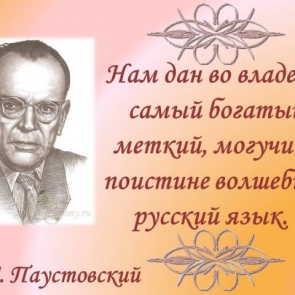 Международный день родного языка - 21 февраля