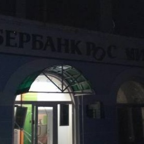 В Киеве у двух отделений Сбербанка прогремели взрывы