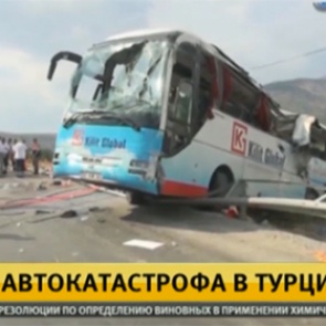 Посольство в Турции уточнило информацию о погибших в ДТП россиянах