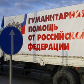 Российская автоколонна с учебниками направилась к границе с Донбассом