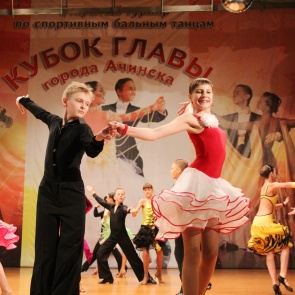 В Ачинске состоится VII открытый межрегиональный турнир по спортивным  бальным танцам  на Кубок Главы города