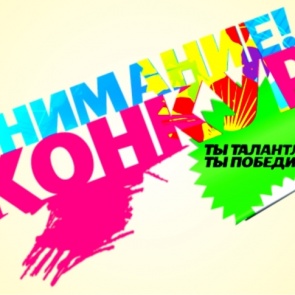 Ачинцев приглашают принять участие в конкурсе «Парад литературных героев»