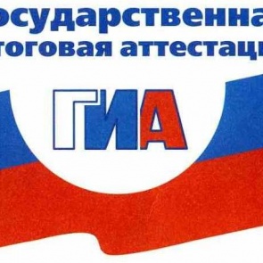 Ачинцы приняли участие в краевом родительском собрании по вопросам проведения государственной итоговой аттестации в 2017 году