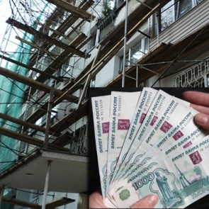 Взносы на капремонт будут повышать ежегодно