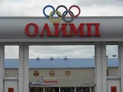 График работы спортивных учреждений города Ачинска в новогодние праздники