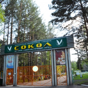 Дело о сексуальном насилии в "Соколое" дошло до суда