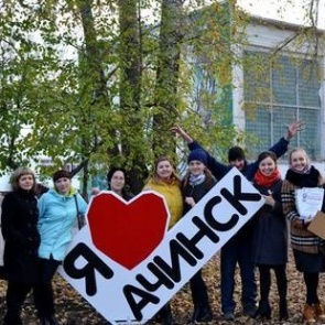 В Ачинске появился новый арт-объект
