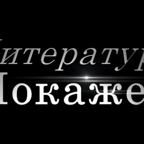 Стартует библиотечный конкурс для читающей молодежи