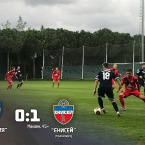 Футболисты «Енисея» одержали первую победу в 2018 году