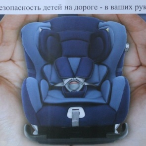 Госавтоинспекторы контролируют правила перевозки детей в салонах автомобилей