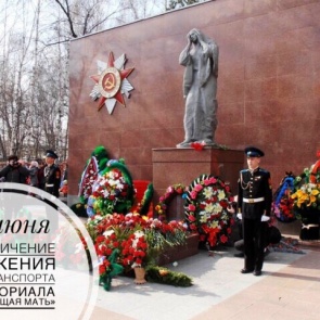 В День памяти и скорби в Ачинске временно перекроют движение автотранспорта у мемориала «Скорбящая мать»