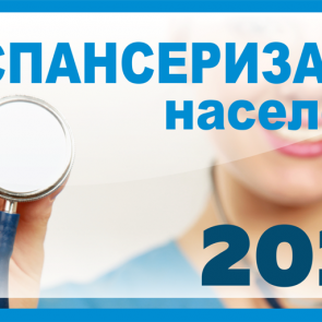 Проверяться не раздумывая!