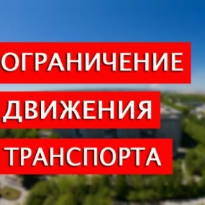 Вниманию водителей!