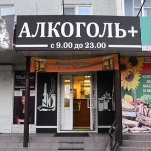 В лидирующем по смерти от алкоголя регионе оценили объективность рейтинга