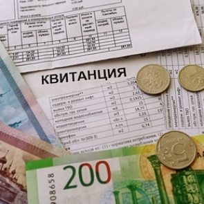 Россияне заплатят за ЖКХ по-новому