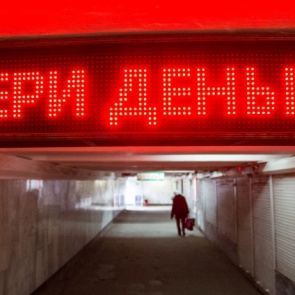 МФО запретили отбирать жильё за долги. Этим займутся частники