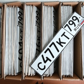 В России начнут выдавать новые автомобильные номера