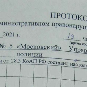 Можно ли обжаловать протокол об административном правонарушении?
