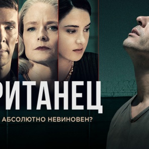 Мавританец (2020) -  биография, драма, триллер