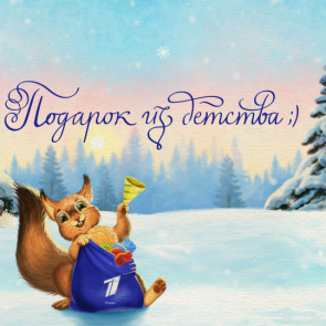 Знакомимся с историей новогодних игрушек с каналом «Поехали!»