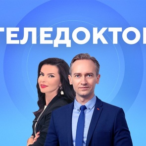 «Доктор» представляет: премьера выпуска программы «Теледоктор. COVID-19. Перспективы»